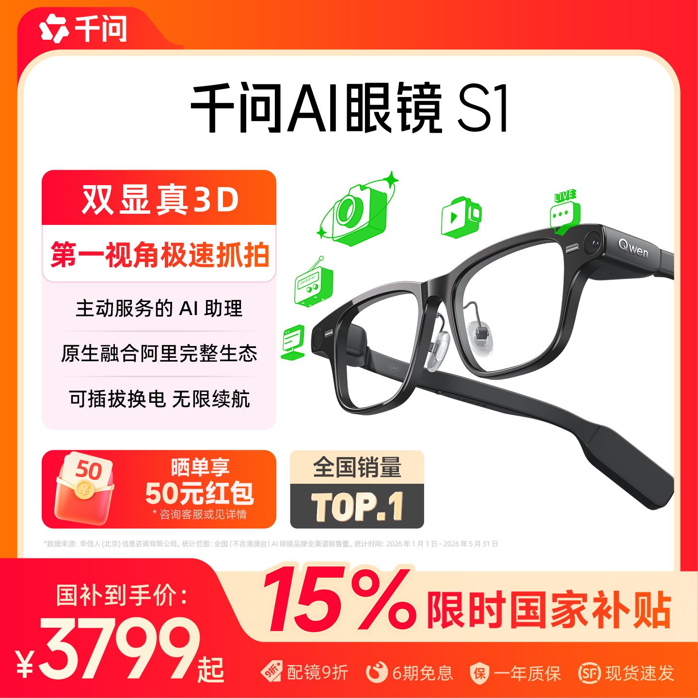 [Spot SF Express + Розыгрыш подарочной лотереи в тысячу юаней] Qianwen AI Glasses S1 Умные очки Qianwen Big Model Перевод Телесуфлер Спортивная камера HD-съемка Навигация Очки Ali Quark