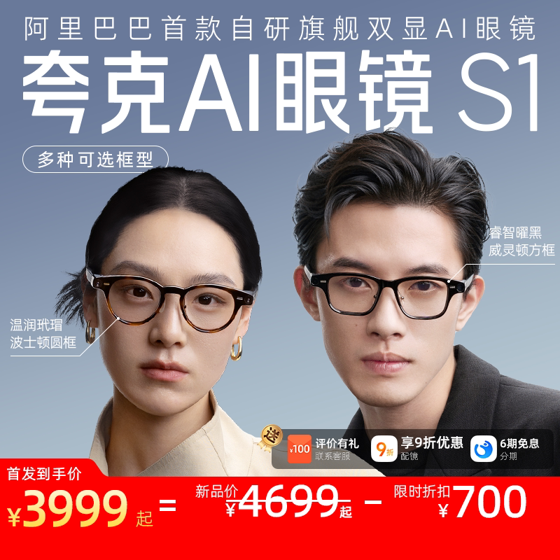 [Специальное предложение на новый продукт 88VIP] Очки Quark AI glasses S1 с дисплеем, камерой, навигацией, переводом, сменным питанием, неограниченным временем автономной работы, ассистентом искусственного интеллекта, умными очками, Bluetooth-гарнитурой, спортивной камерой