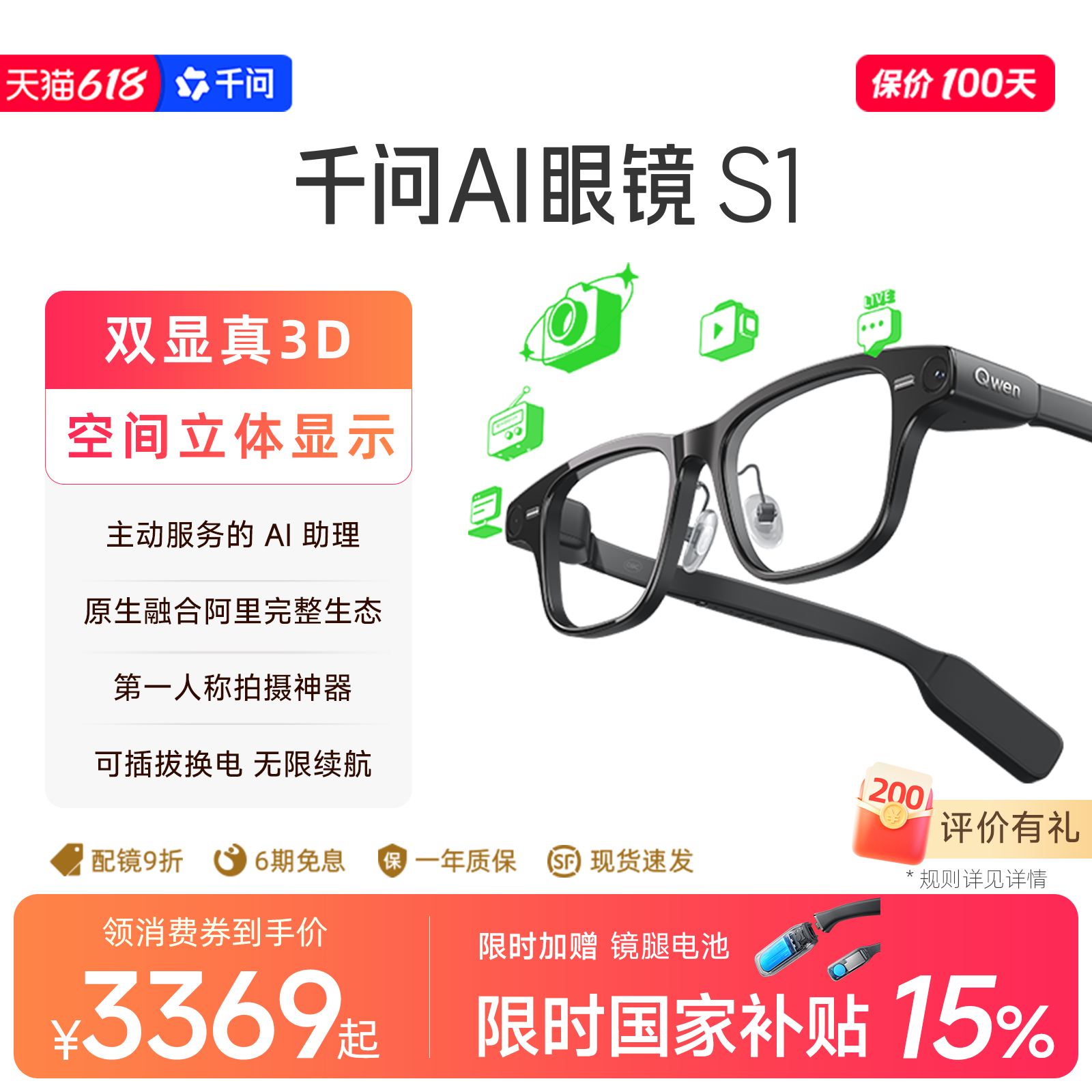 【300人民元割引クーポンをゲット】Qianwen AI Glasses S1 スマートグラス 3Dディスプレイ、Qianwen大型モデル翻訳、プロンプト、アクションカメラ、高解像度撮影、ナビゲーション、AliQuarkグラス