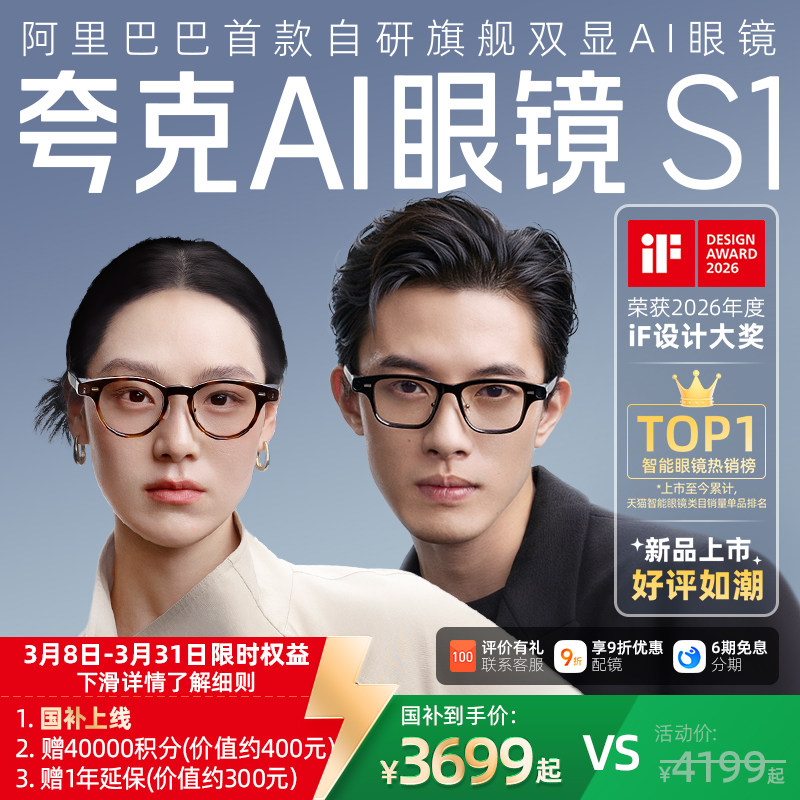 [Специальное предложение на новый продукт 88VIP] Очки Quark AI glasses S1 с дисплеем, камерой, навигацией, переводом, сменным питанием, неограниченным временем автономной работы, ассистентом искусственного интеллекта, умными очками, Bluetooth-гарнитурой, спортивной камерой