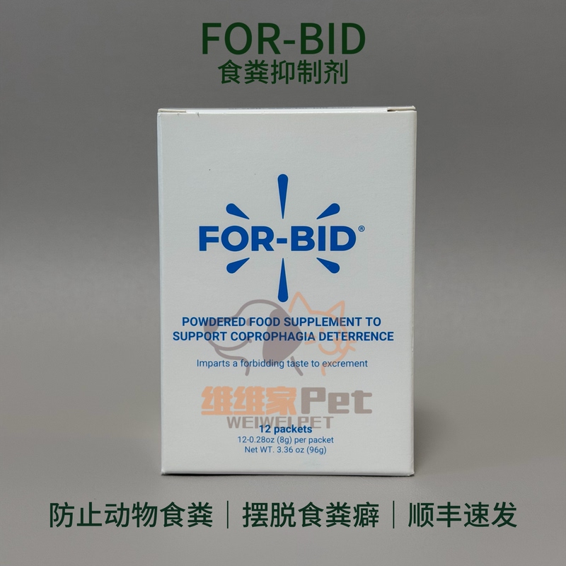 For-Bid Animal Feces-Feeding Inhibitor Imported from the United States to Eliminate Feces-Feeding Behavior for Pets, Dogs, and Cats For-Bid Animal Feces-Feeding Inhibitor Imported from the United States to Eliminate Feces-Feeding Behavior for Pets, Dogs, and Cats