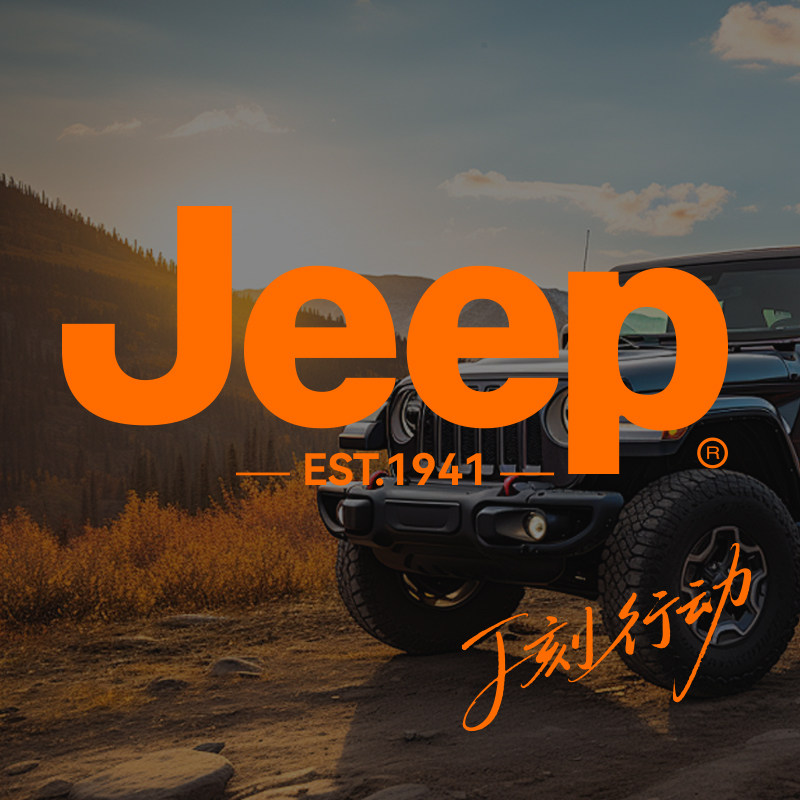 Jeep内衣旗舰店的LOGO