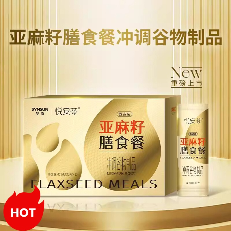 Shengyuan Yue'An Lin Flaxseed Dietary Meal Instant Cereal Products Selected Plant-Based Milk Tea Probiotic Solid Beverage Shengyuan Yue'An Lin Flaxseed Dietary Meal Instant Cereal Products Selected Plant-Based Milk Tea Probiotic Solid Beverage