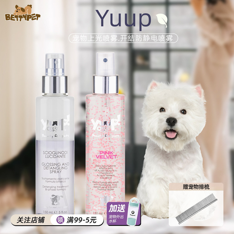 Italy Yuup Venita Pet Detangling Spray for Cats and Dogs, Maltese Anti-Static Shine Spray