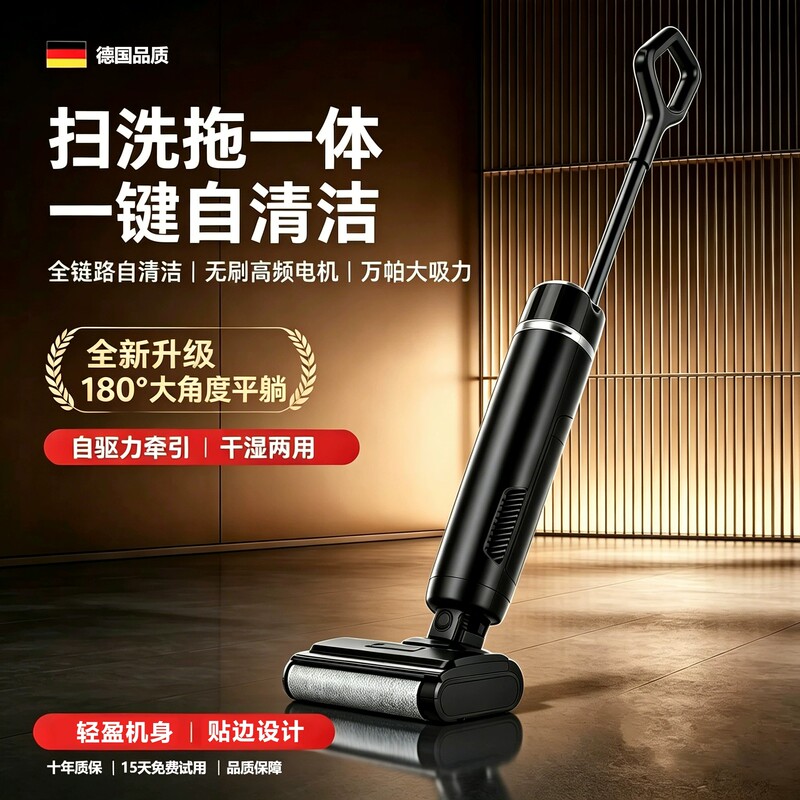 German Household Floor Cleaning Machine with High Suction Power, Anti-Tangle Roller Brush, Whole-House Flat Cleaning, One-Touch Self-Cleaning Mop