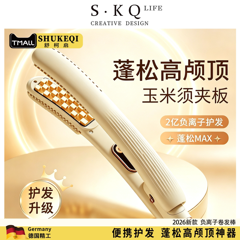 German Corn Silk Hair Clip for Fluffy High Crown, Corn Perm Hair Root Volumizer, Portable Hair Curling Iron for Women German Corn Silk Hair Clip for Fluffy High Crown, Corn Perm Hair Root Volumizer, Portable Hair Curling Iron for Women