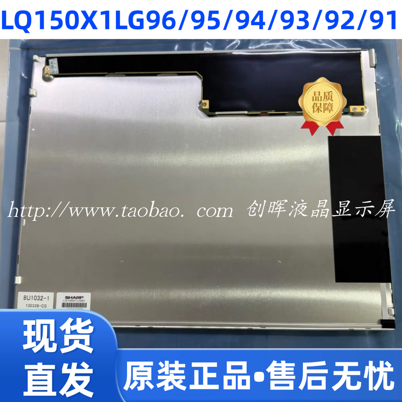 Brand New Original 15inch Lq150X1Lg92/Lg93/Lg91/Lg96/Lq150X1Lw94 Industrial Lcd Screen Brand New Original 15inch Lq150X1Lg92/Lg93/Lg91/Lg96/Lq150X1Lw94 Industrial Lcd Screen