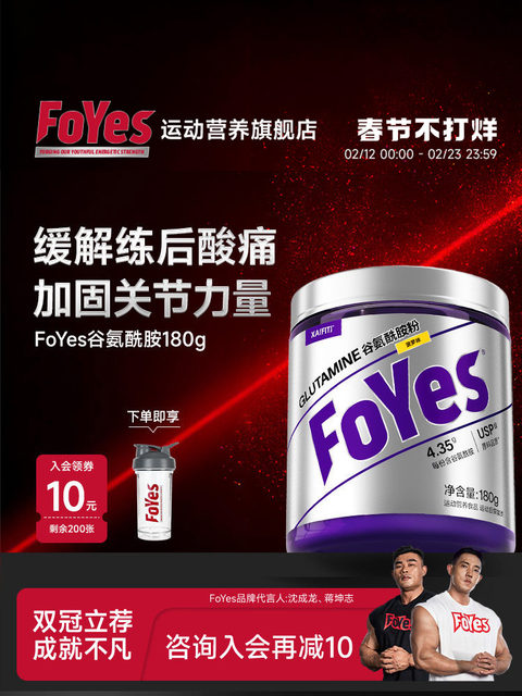 Foyes Precision Glutamine Powder Sports Nutrition Fitness Supplement Non-Monohydrate Creatine Powder Nitrogen Pump Branched Chain Amino Acid