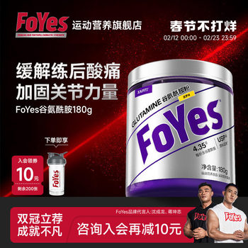 Foyes Precision Glutamine Powder Sports Nutrition Fitness Supplement Non-Monohydrate Creatine Powder Nitrogen Pump Branched Chain Amino Acid
