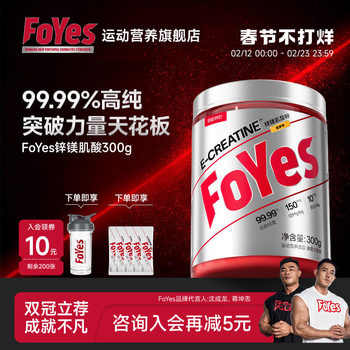 Foyes Zinc Magnesium Creatine Monohydrate Endurance Explosive Power Non-Nitrogen Pump Amino Acid Fitness Muscle Building Supplement Genuine Product