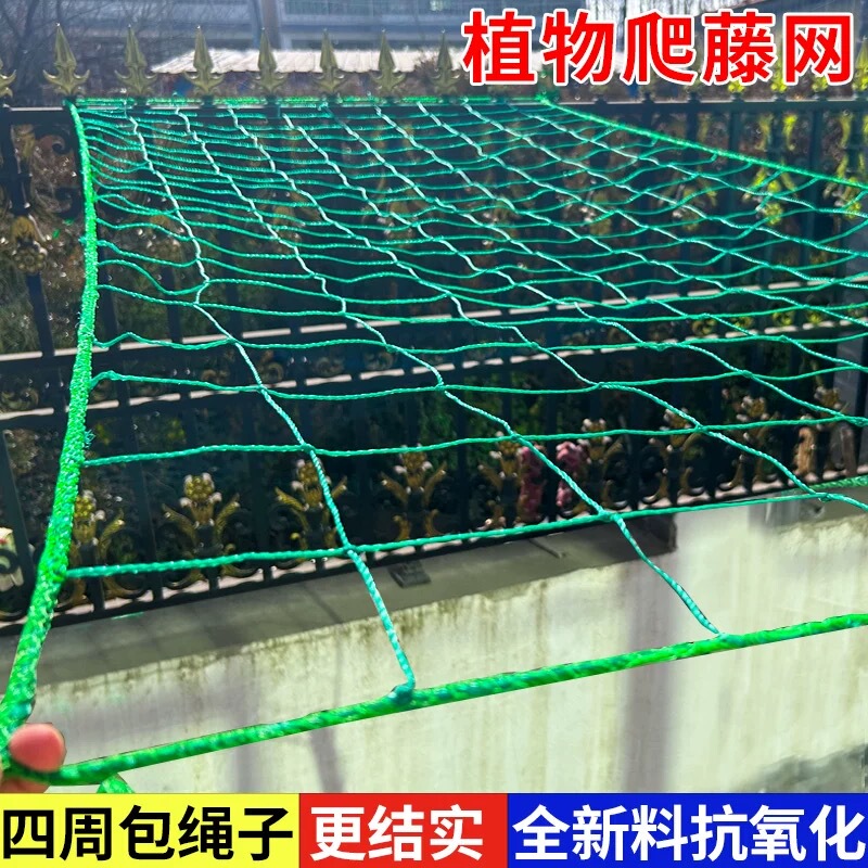 Plant Climbing Net, Green Diamond-Shaped Mesh, Gardening Protective Net, Trellis Net, Climbing Net, Durable for Ten Years, Four-Season Edge Protection