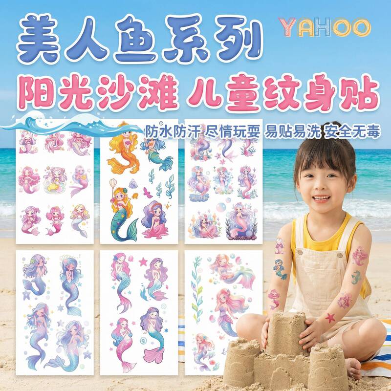 Mermaid Glitter Tattoo Stickers Kidsren's Toys Cartoon Cute Girl Arm Non-Toxic Washable Shiny Stickers Mermaid Glitter Tattoo Stickers Kidsren's Toys Cartoon Cute Girl Arm Non-Toxic Washable Shiny Stickers