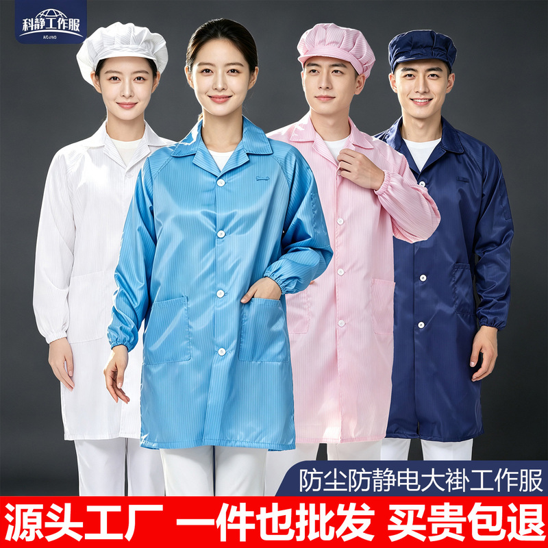 Anti-Static Clothing Dust-Proof Collared Coat for Electronic Factory Cleanroom Work Protection, Unisex Anti-Static Suit