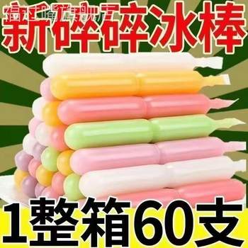 Crushed ice popsicles, summer cold drink popsicles, children's casual snacks, gift pack, whole box of suckable jelly popsicles