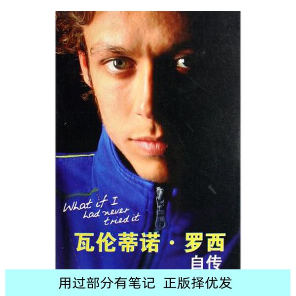 Original Old Book: Autobiography of Valentino Rossi