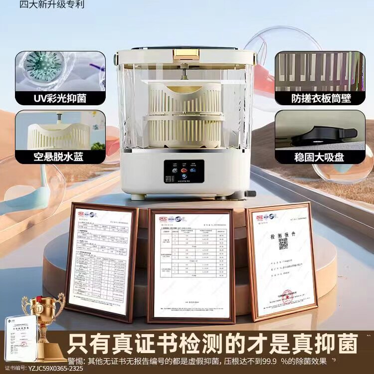 Yangzi Group Sock Washing Machine Gadget, Small and Convenient Cleaning Cup for Home and Dormitory Use, for Underwear and Pants