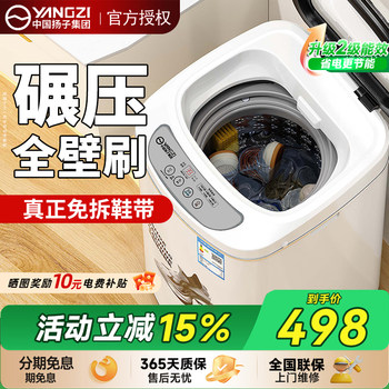Yangzi Group Shoe Washing Machine Is a Fully Automatic Household Small-Sized Washing and Drying Integrated Machine with Ultraviolet Spiral Bottom Brush