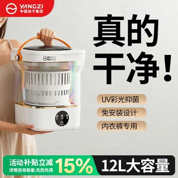 Yangzi Group Small Household Mini Washing Machine for Baby Clothes, Underwear, Socks, Special for Washing Socks in Dormitory