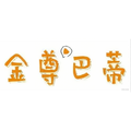 金尊巴蒂旗舰店