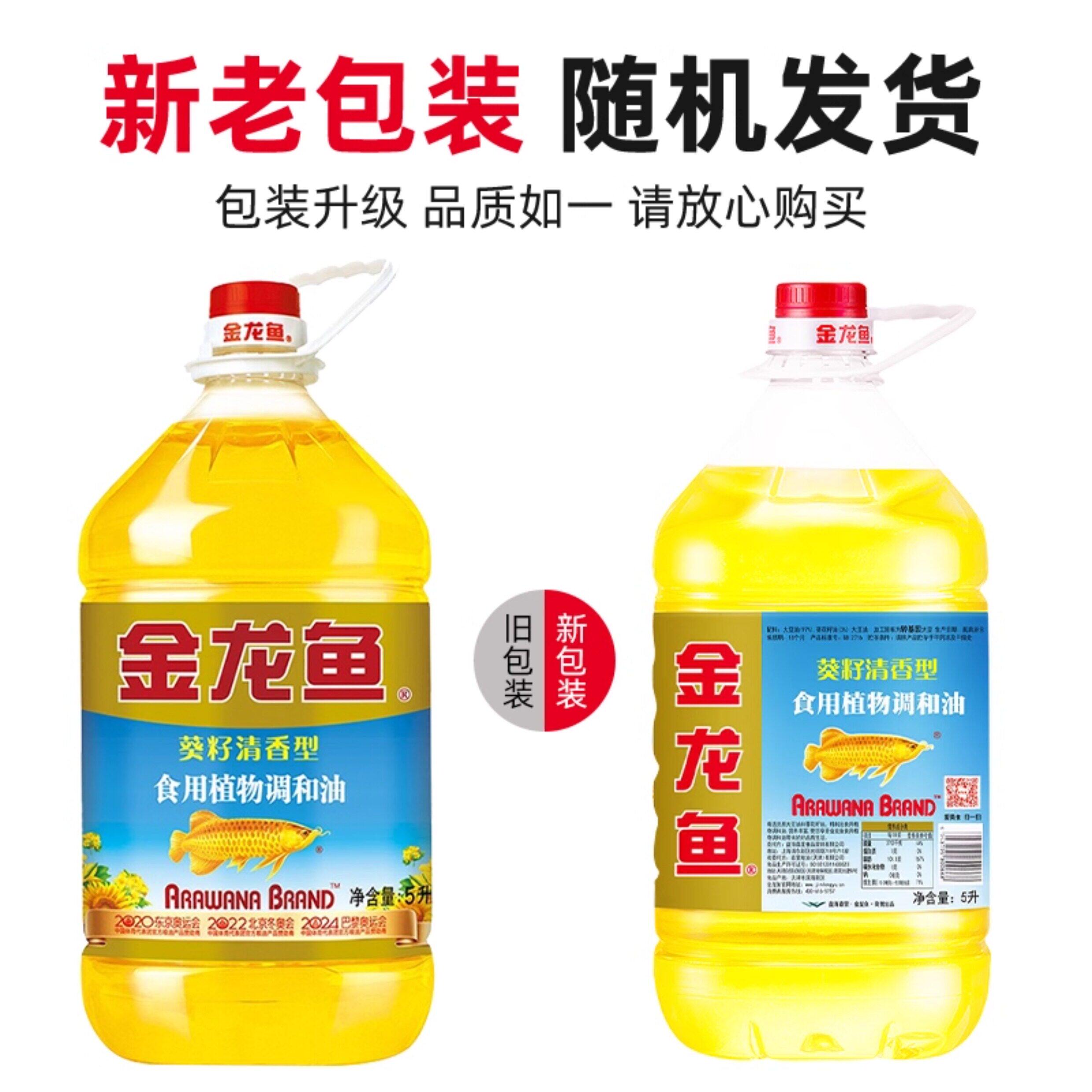 安享好物 安享B级调和油-金龙鱼花生 浓香调和油 国标 