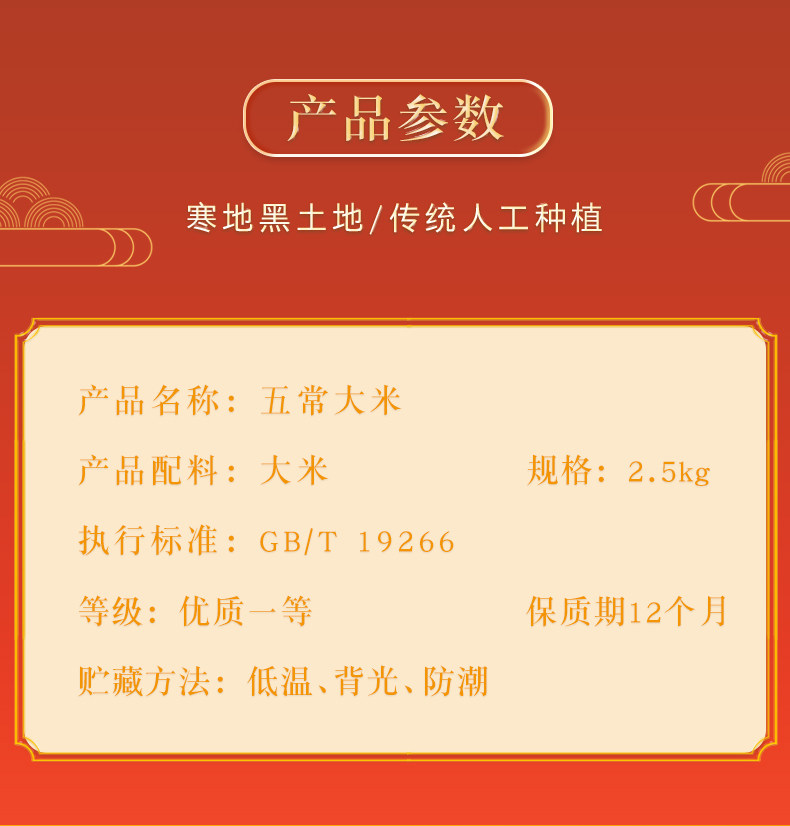 安享好物 安享A级粳米-谷米集五常大米 国标