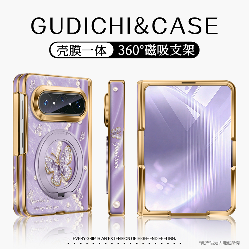 【Integrated Stand and Shell】Pearl Butterfly Dream Purple Case for Huawei Pura X Max, Women's Edition, Pura X Max Collector's Edition, Dreamy Simple X Max Fresh Dreamy Protective Case with Stand