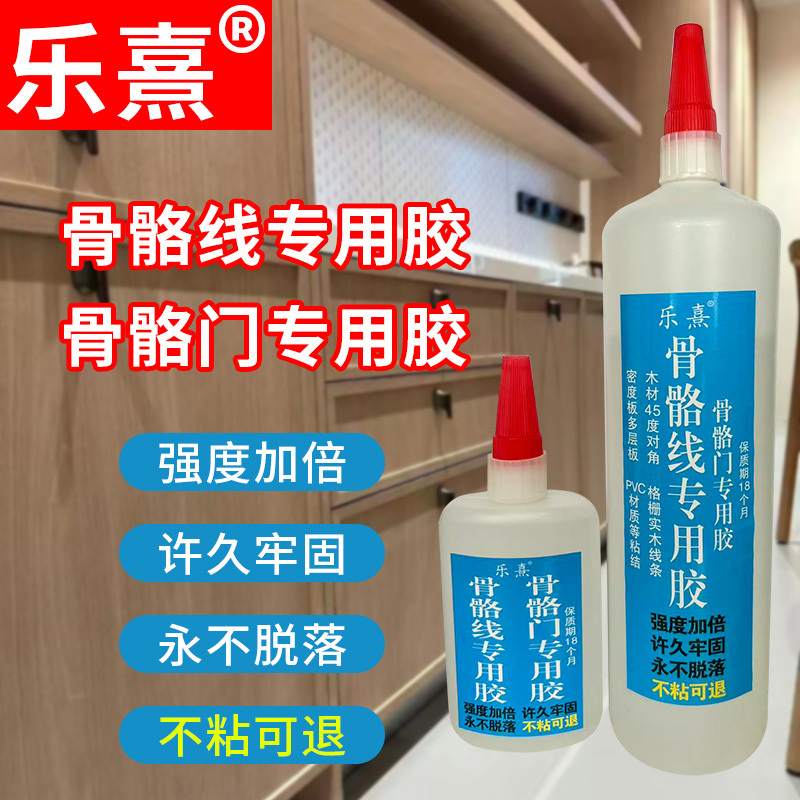 Le Xi Bone Glue Is a Special Woodworking Glue with Double Strength, Permanent Adhesion, and Will Never Come Off Le Xi Bone Glue Is a Special Woodworking Glue with Double Strength, Permanent Adhesion, and Will Never Come Off