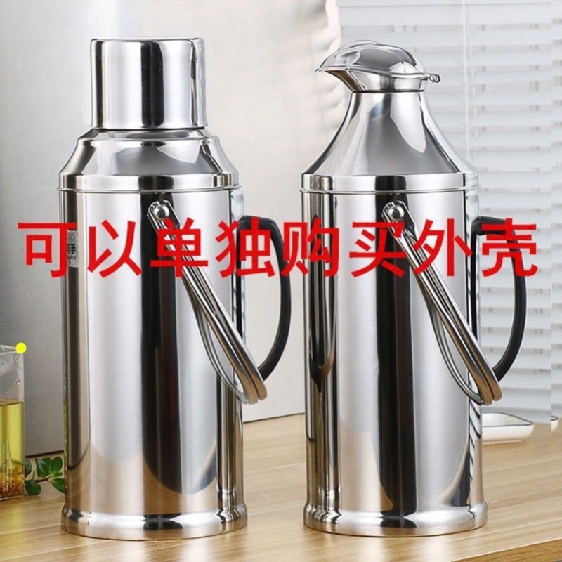 Stainless Steel Thermos Shell, Insulated Kettle Shell, Warm Water Bottle Shell, Household Warm Water Bottle Shell, Large Capacity Stainless Steel Thermos Shell, Insulated Kettle Shell, Warm Water Bottle Shell, Household Warm Water Bottle Shell, Large Capacity