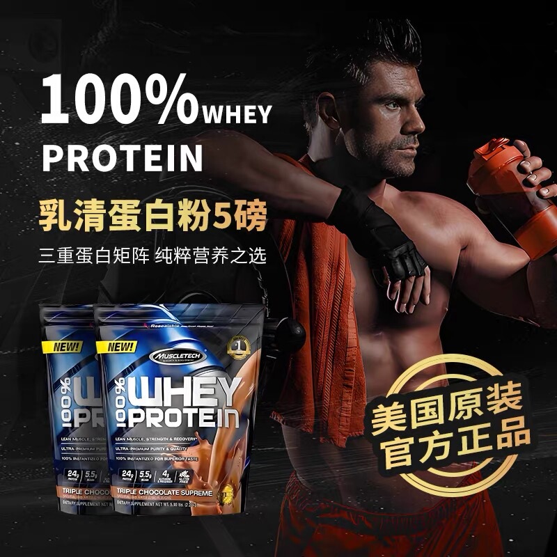 Muscletech Pro Whey Protein Powder 5 Lbs Bag Fitness Platinum Genuine Nitrogen Muscle Gainer Powder Clearance Sale Muscletech Pro Whey Protein Powder 5 Lbs Bag Fitness Platinum Genuine Nitrogen Muscle Gainer Powder Clearance Sale