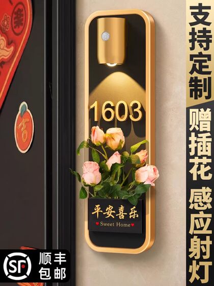 Germany's 2026 New Model Door Sign with a High-End Feel, Home Decoration Number Plate, New Family Entry Ceremony Luminous Plaque
