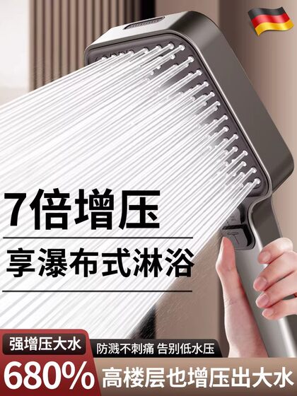 German Shower Head Water Heater Pressurized Shower Head Bath Showerhead Household Square Super Strong Faucet