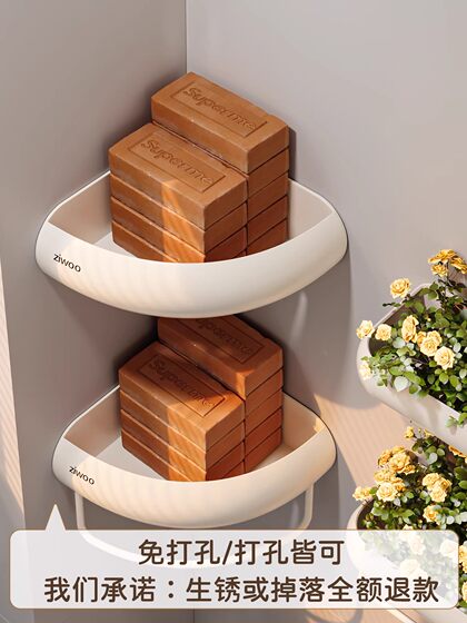 German Bathroom Shelf, Bathroom Sink Wall-Mounted, No-Drill Cream-Style Shower Gel Storage Rack
