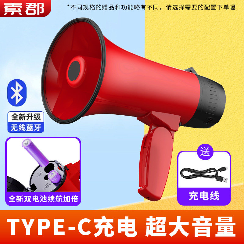 Sojun 高出力広告録音用スピーカー、屋外用宣伝用メガホン、録音機能付き、Bluetoothメガホン