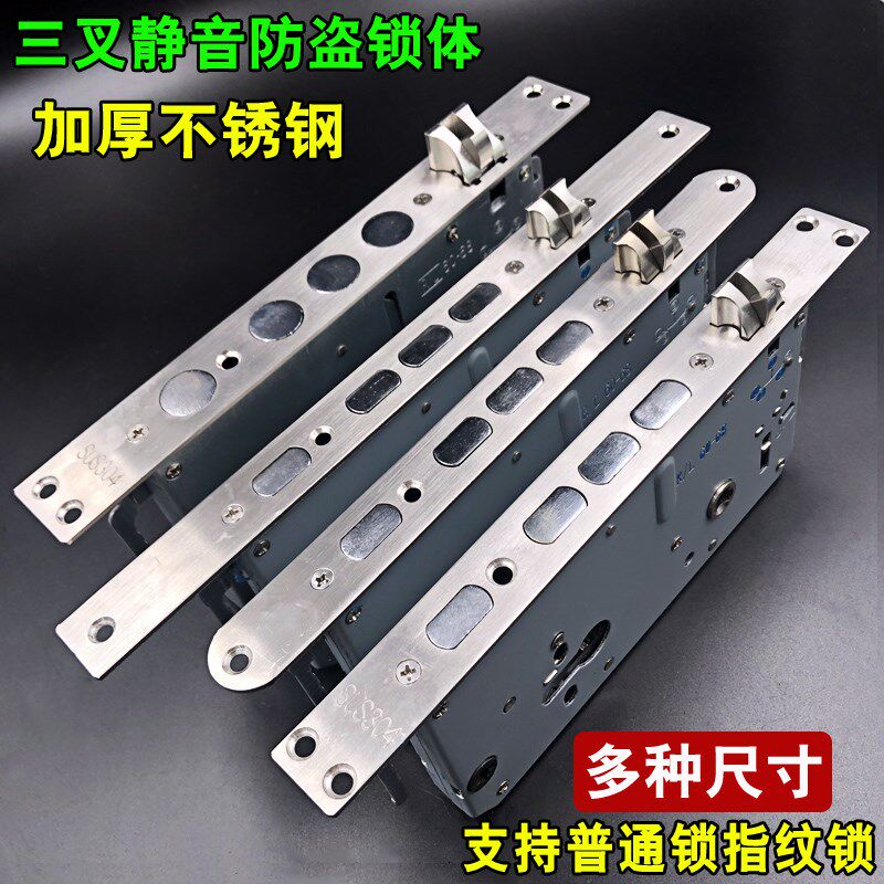 不锈钢防盗门锁体双活双快防插大门锁体指纹锁密码锁多功能锁体