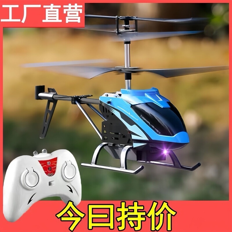 Yiwu Small Commodity Market Children's Toy Remote Control Aircraft Helicopter, Crash-Resistant, Intelligent Hovering, Gesture Sensing Flight