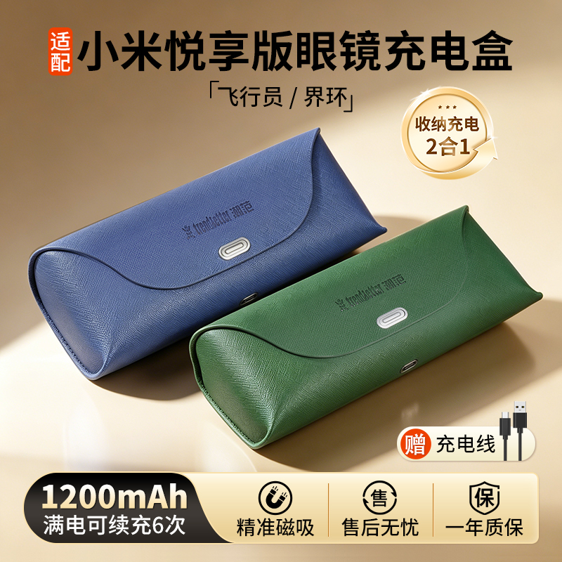 Compatible with Xiaomi Mijia Smart Audio Glasses Enjoy Edition Charging Case Pilot Style/Round Fashion Style/Square Half-Frame Style/Ring-Shaped Smart Glasses Charging Case Storage Box