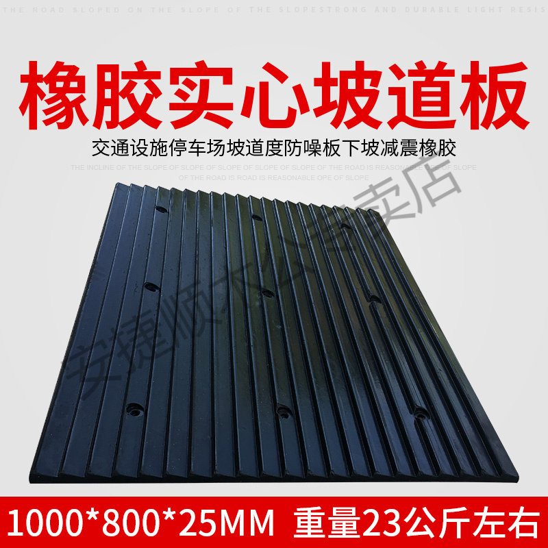 橡胶减速带 坡道实心减噪板 地下车库防躁M板 止滑板斜坡垫减速垄