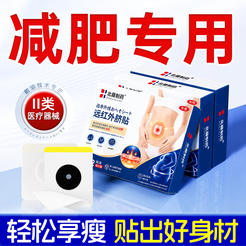 Weight Loss Products to Slim down the Belly, Burn Fat, Remove Body Fat, Reduce Belly Fat, and Slim down the Navel Area. Official Flagship Store Genuine Product Weight Loss Products to Slim down the Belly, Burn Fat, Remove Body Fat, Reduce Belly Fat, and Slim down the Navel Area. Official Flagship Store Genuine Product