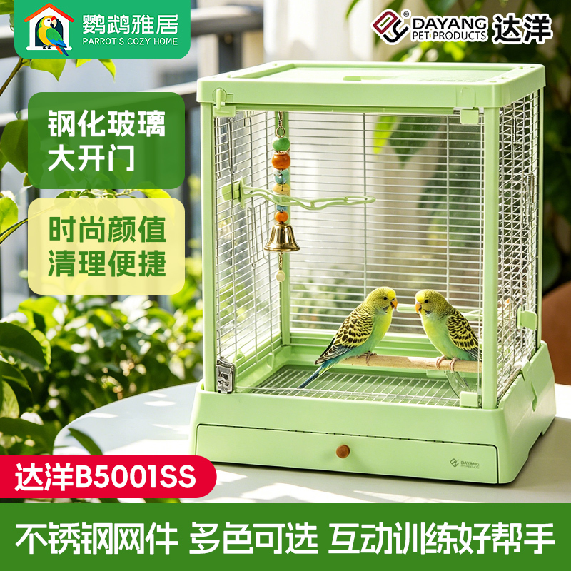 Dayang Bird Cage B5001Ss Panoramic 304 Stainless Steel Glass Cage Luxury Villa Monk Xuanfeng Tiger Skin 5000