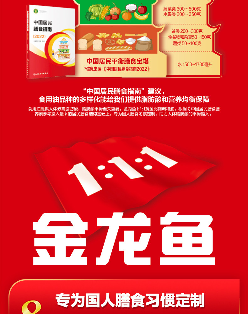 安享好物 安享D级调和油-金龙鱼黄金比例调和油 企标