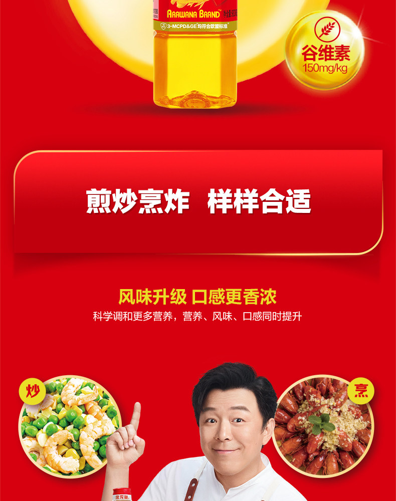 安享好物 安享D级调和油-金龙鱼黄金比例调和油 企标