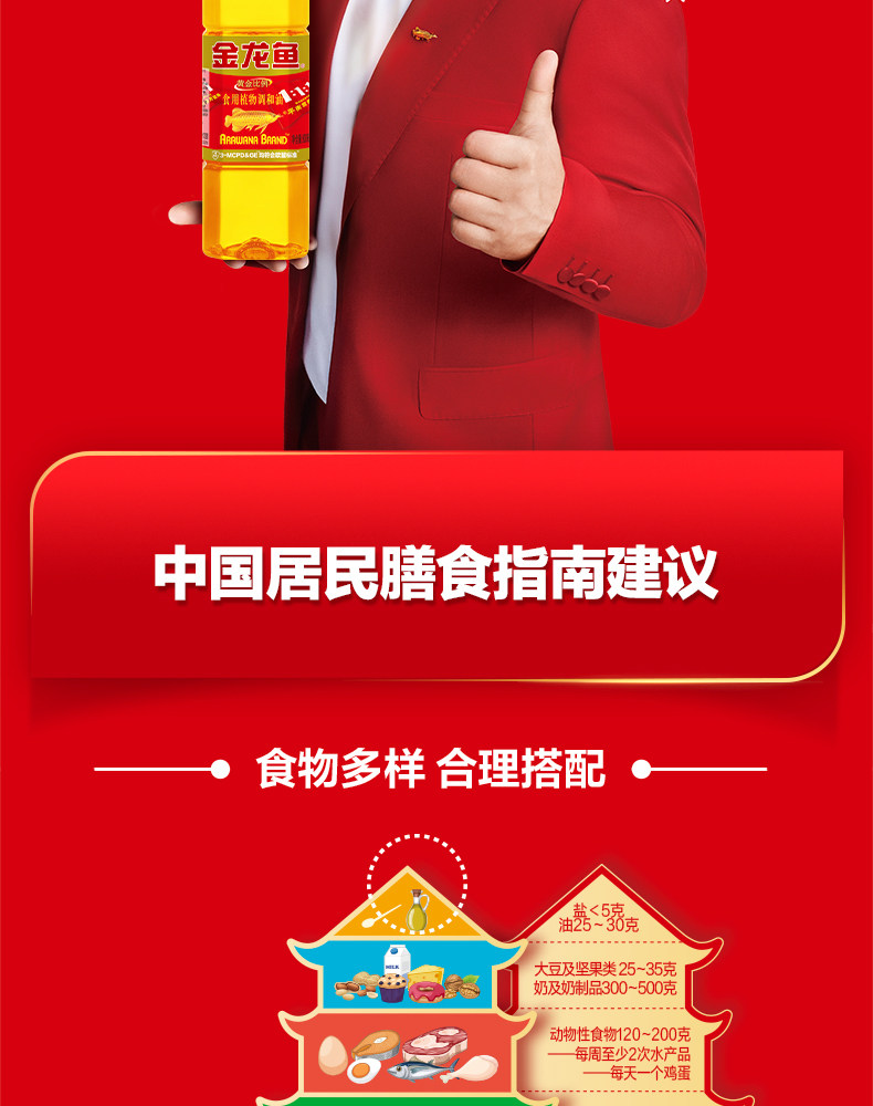 安享好物 安享D级调和油-金龙鱼黄金比例调和油 企标