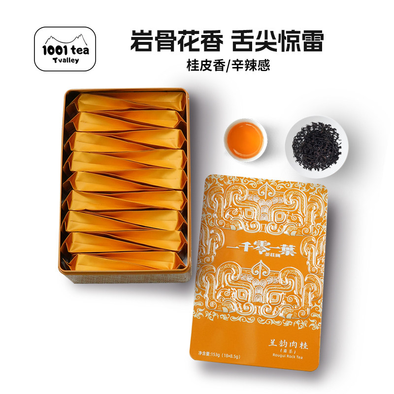 2026年买一送一武夷岩茶肉桂乌龙茶，如何选到最合适的？