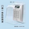 Outdoor equipment rain cover access card waterproof cover attendance machine cover outdoor door lock button switch rain cover