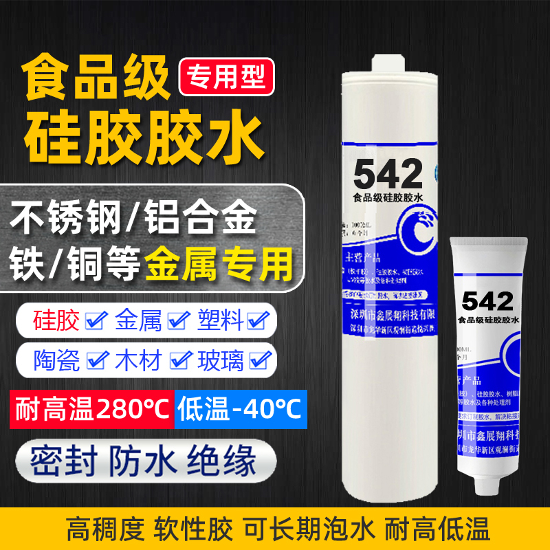 542 Food-Grade Metal-Specific Silicone Glue Stainless Steel Aluminum Alloy Iron Plastic Ceramic Filling Sealant 542 Food-Grade Metal-Specific Silicone Glue Stainless Steel Aluminum Alloy Iron Plastic Ceramic Filling Sealant