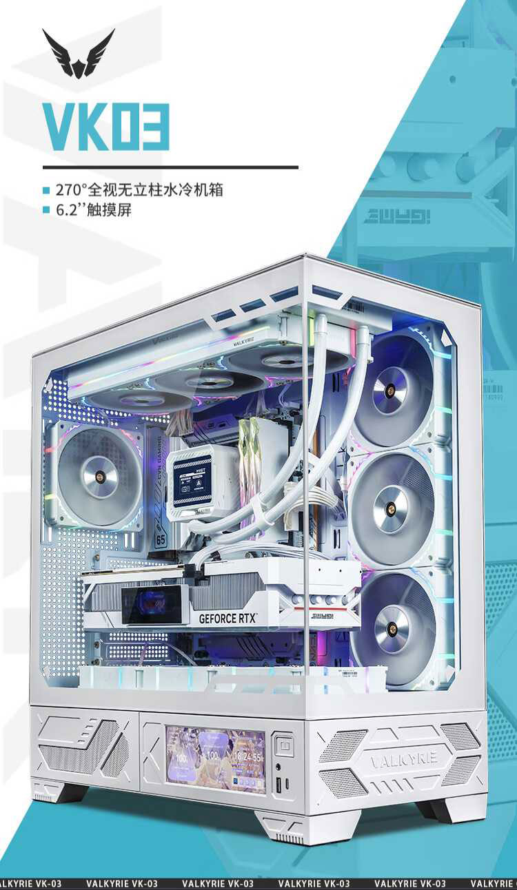 【宸音双11】VK瓦尔基里ATX机箱VK03无立柱侧透背插海景房6.2英寸屏幕电脑机箱插图
