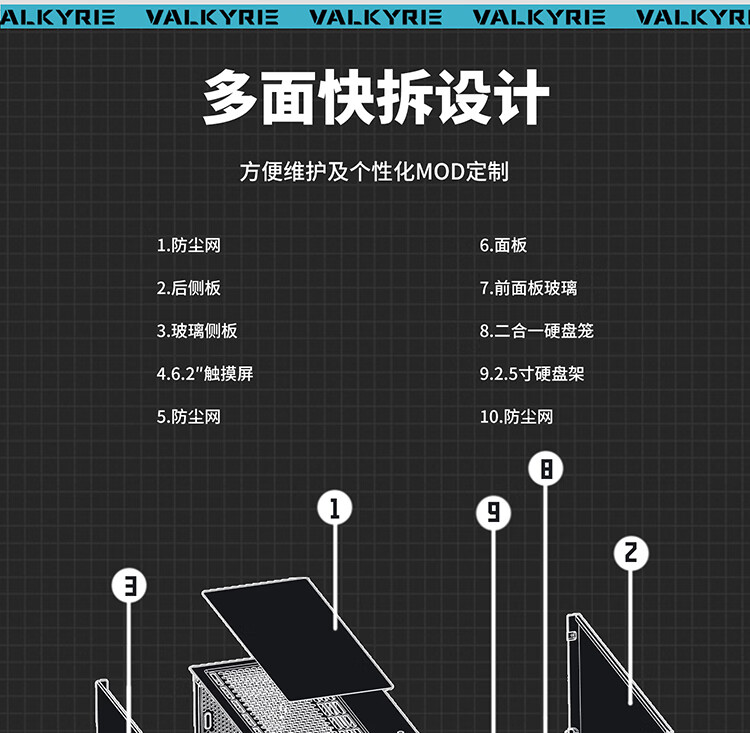 【宸音双11】VK瓦尔基里机箱VK03M屏显无立柱海景房360水冷机箱插图13