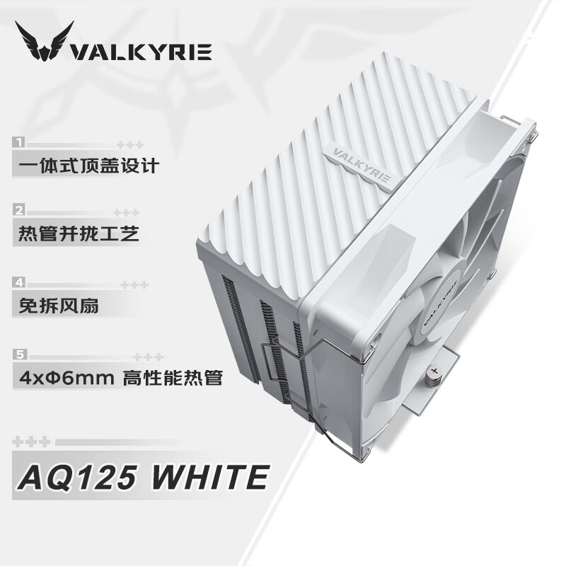 Кулер VK Valkyrie AQ125 черный матовый