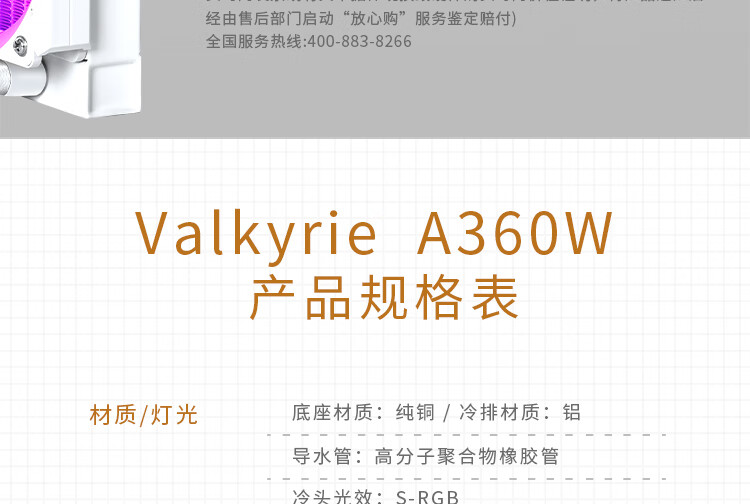 【宸音双11】VK瓦尔基里A360一体式CPU水冷散热器屏幕插图20