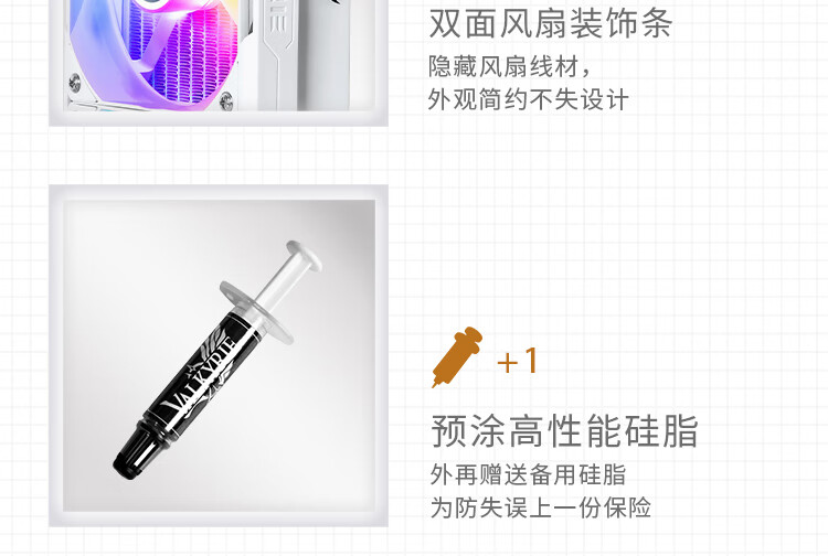 【宸音双11】VK瓦尔基里A360一体式CPU水冷散热器屏幕插图12